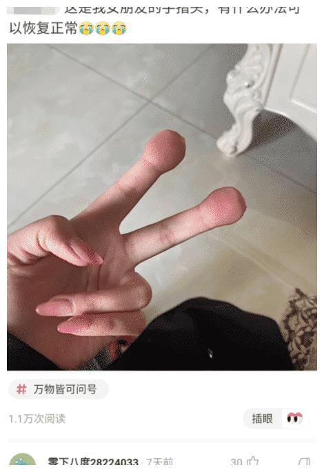 神手指是什么意思 30d81fdda040404bb0fb975ccc1dffa1.jpeg