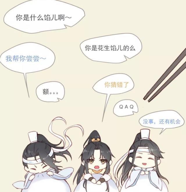 魔道祖师:汤圆馅料又来了,谢怜前来凑热闹, 网友:快到