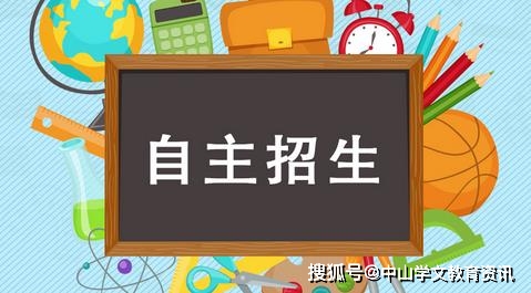 中山2020高一考试排名_致中山市2020年高考考生的一封信