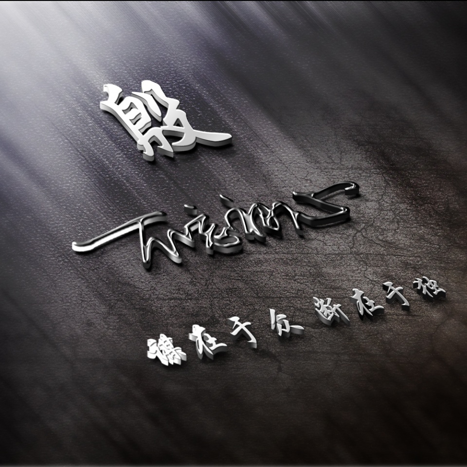 你的微信头像多久没换了,超赞励志3d签名头像,喜欢留下你的名字