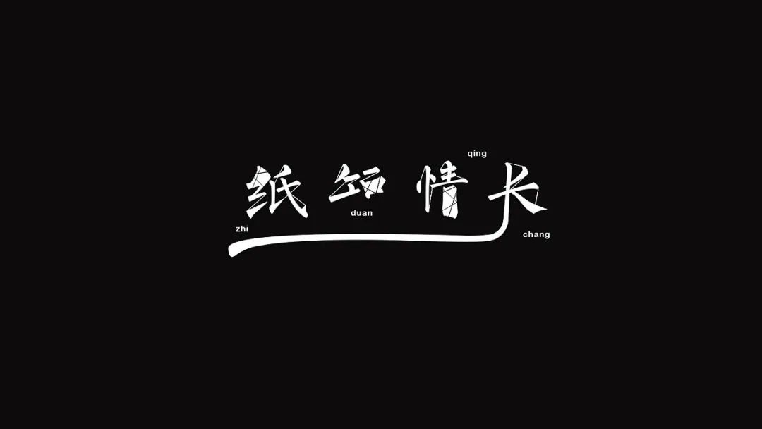 那时年少曲谱_那时年少图片配字