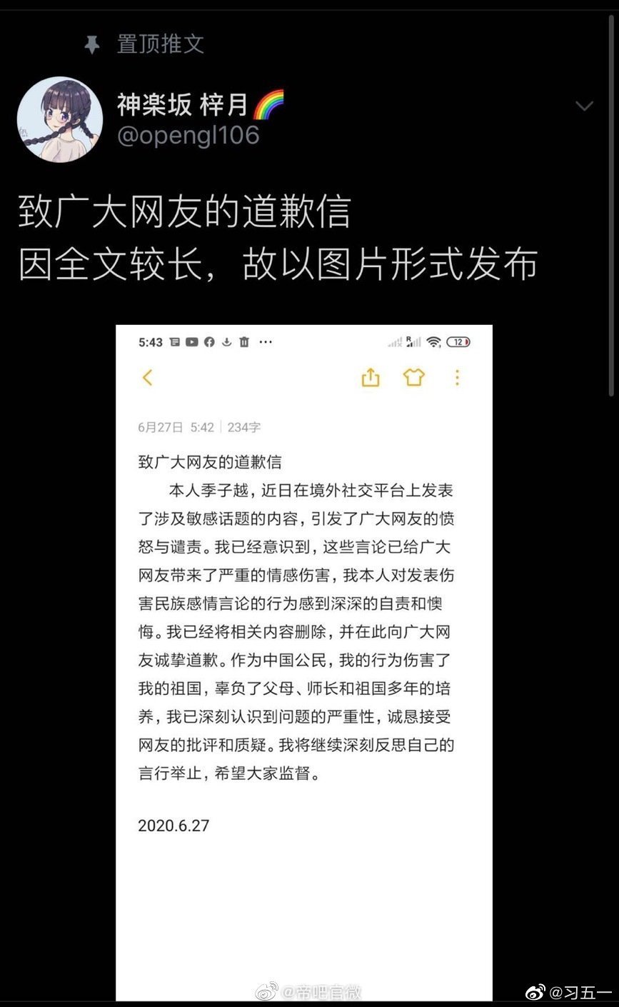 原创国科大研究生在外网多次发表侮辱同胞言论，言论之恶毒令人发指