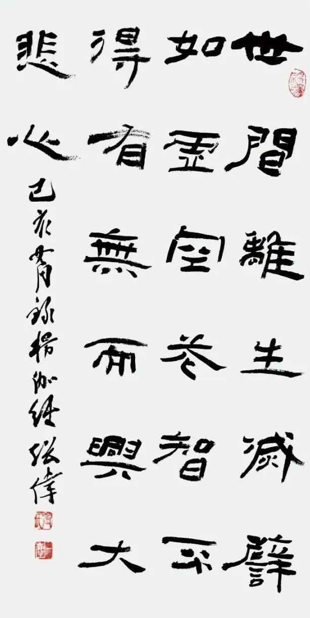 咸阳市美协副秘书长▲张永亮(咸阳师范学院于右任书法学院院长,教授)