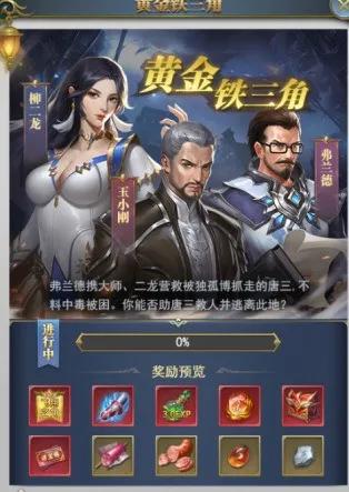 斗罗大陆h5黄金铁三角攻略