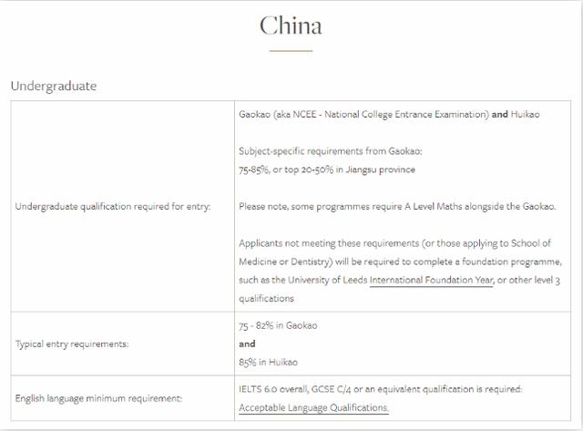 BEng|多所英国大学接受高考成绩!高考倒计时