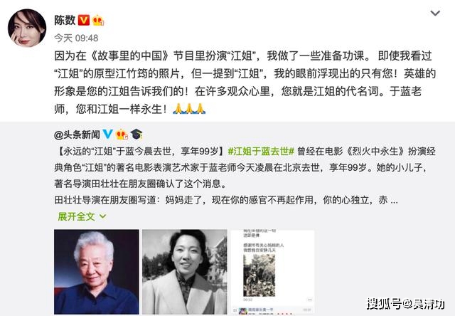 “江姐”于蓝去世,朱军、李咏妻子、佟丽娅父