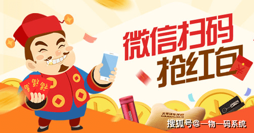 传统|类似七彩虹七分宝扫码领红包活动开发