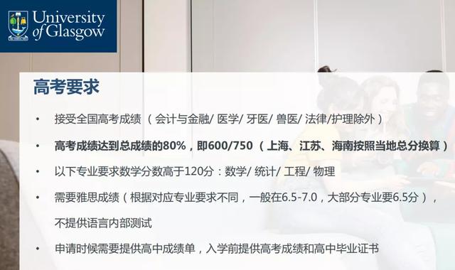 BEng|多所英国大学接受高考成绩!高考倒计时