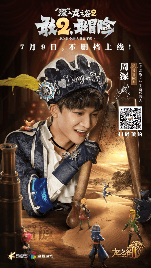 盛趣游戏2020春节游_盛趣游戏荣获2020年游鼎奖“年度最具价值游戏企业