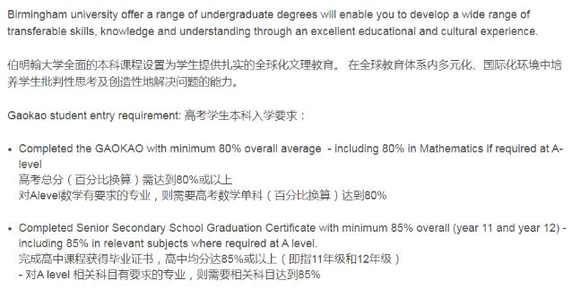 BEng|多所英国大学接受高考成绩!高考倒计时