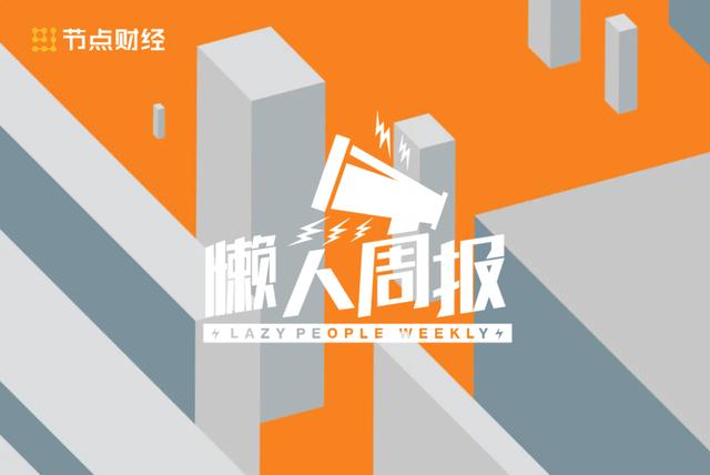 懶人周報｜比特幣礦機億邦國際上市破發，58同城Q1營收下滑15.5% 科技 第1張