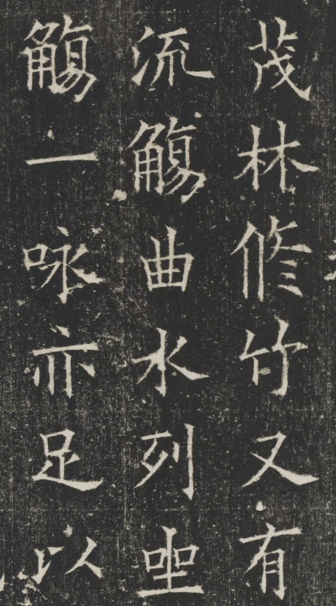 兰亭序楷书这么劲遒原来是欧阳询写的