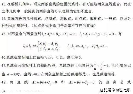 数学|大师一百——高中数学那些考试中常见的挖坑考点！高中生看一看咯！
