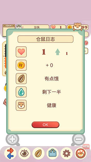 仓鼠游戏攻略