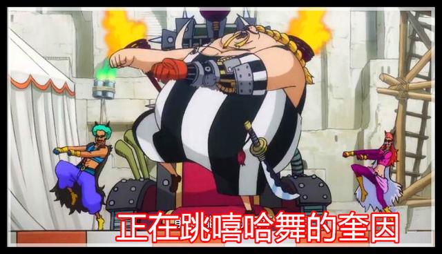 原创海贼王动画复播,13亿悬赏金的奎因认为自己瘦下来会很帅,尾田打他