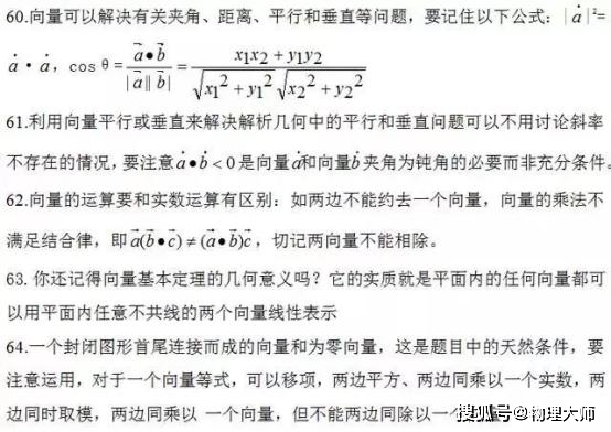 数学|大师一百——高中数学那些考试中常见的挖坑考点！高中生看一看咯！