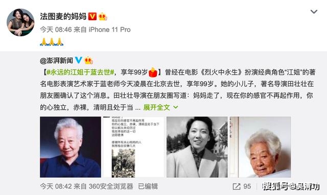 “江姐”于蓝去世,朱军、李咏妻子、佟丽娅父