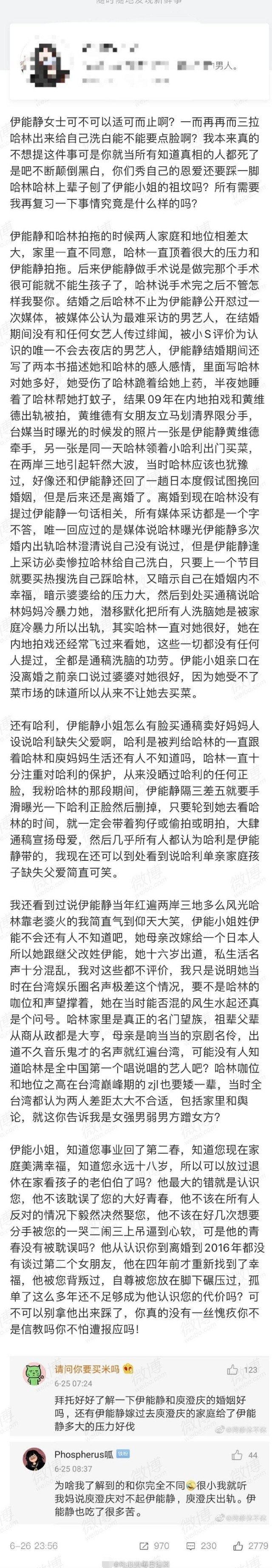 伊能靜被指消費庾澄慶洗白，再曝與吳克群辣眼互動照，真相很意外 娛樂 第3張