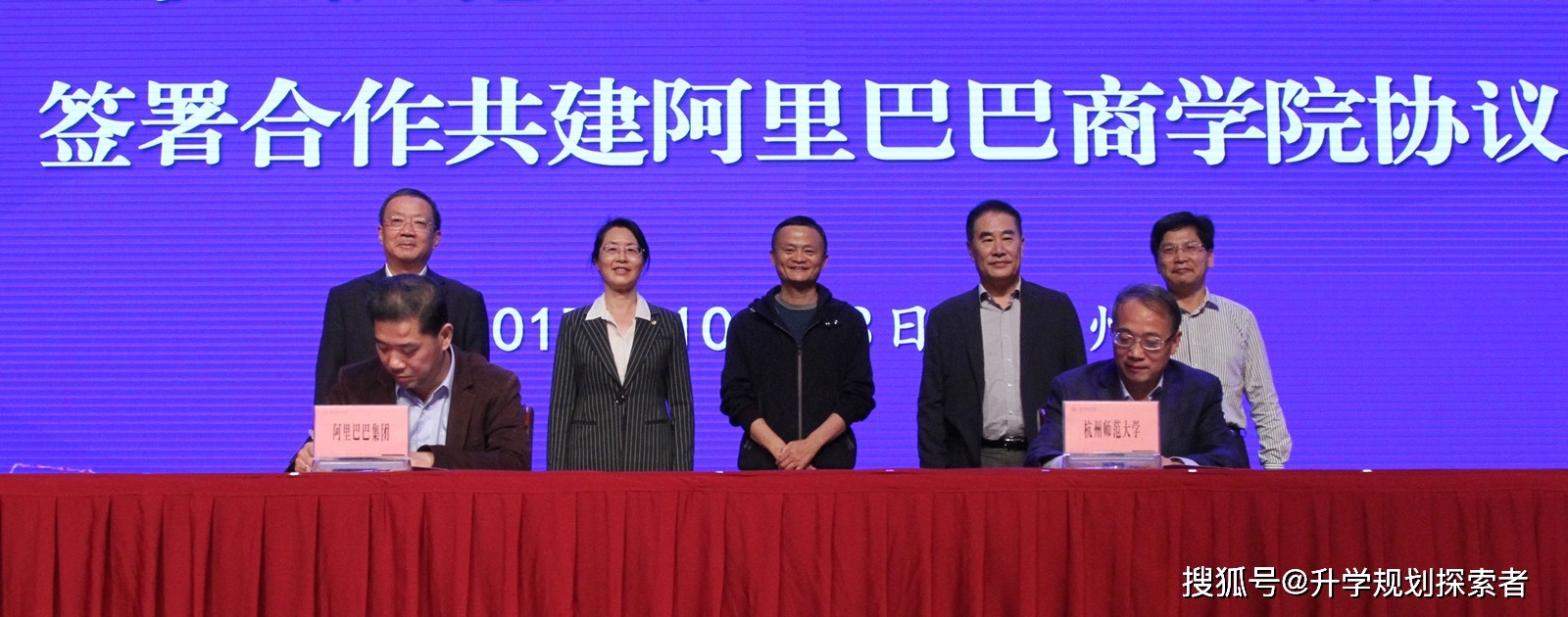 杭州师范大学阿里巴巴商学院，马云担任院长，就业前景好_搜狐网