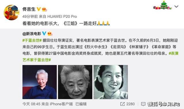 “江姐”于蓝去世,朱军、李咏妻子、佟丽娅父