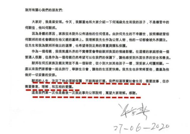 赌王第17个孩子身份揭开！体弱一直受保护，28年今天才公布与众