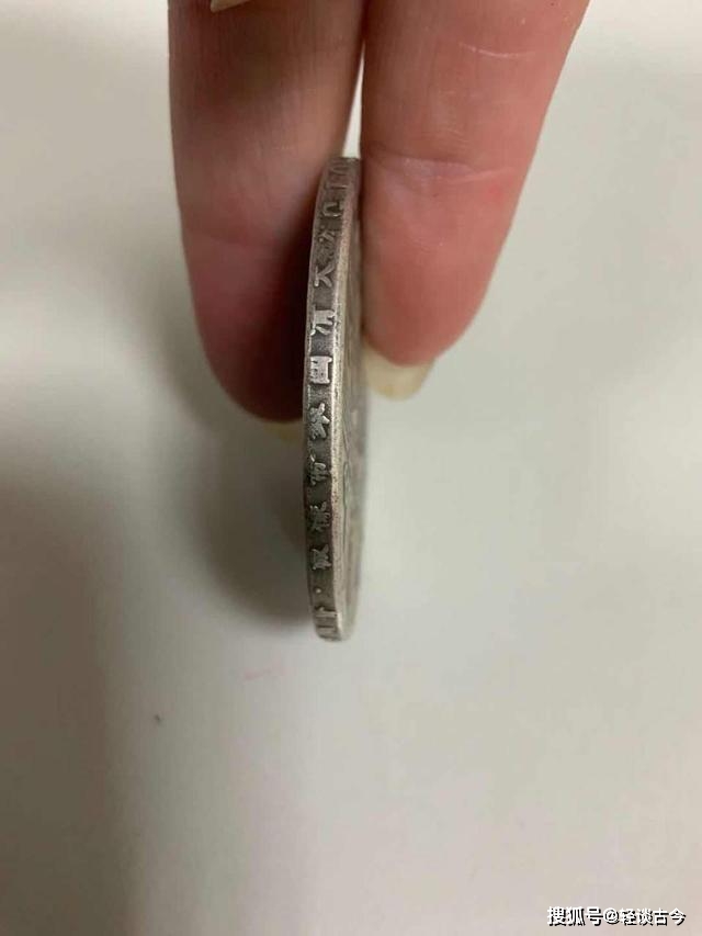 吉林机械局监造厂平一两银币_搜狐网