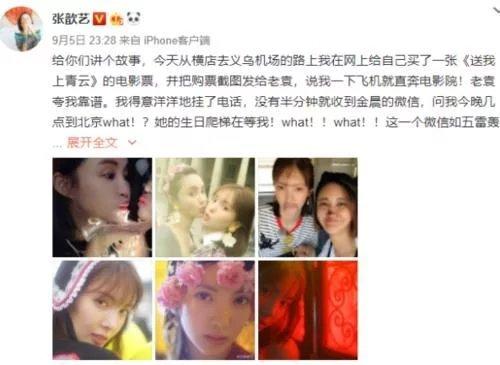 帶兒子為金晨打CALL，為華晨宇隨時準備火鍋，怪不得張歆藝人緣好 娛樂 第6張