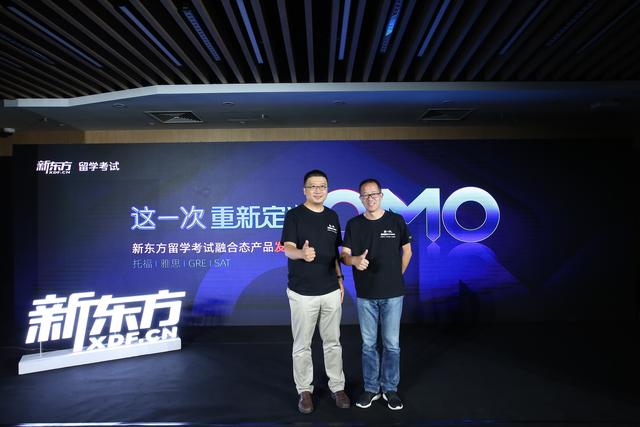 考试|OMO新风口 新东方留学考试如何打破常规 重新定义