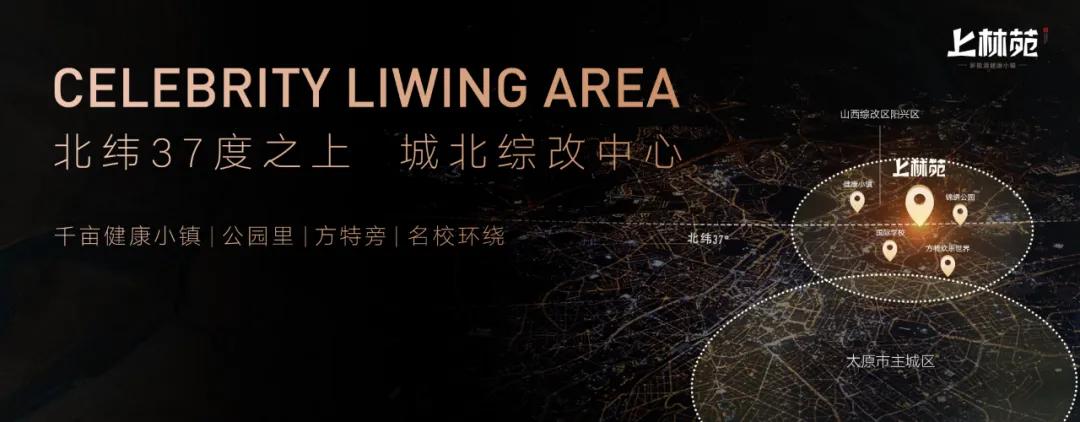 北纬37度之上 城北综改中心