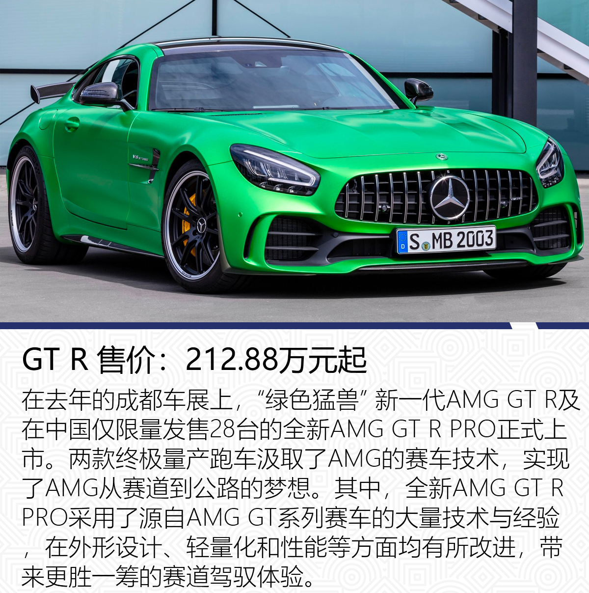 原创两百万选大G还是GT？AMG跑车与SUV介绍