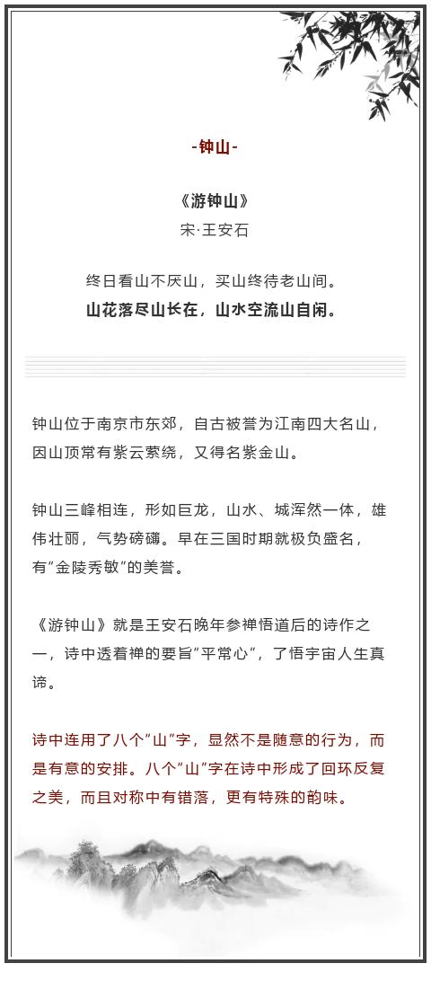 不出门也能游览名山大川!一座名山,一首诗,为孩子收藏