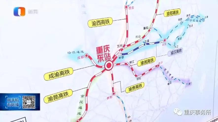 重庆东站蓄势:高铁新经济区强势现身