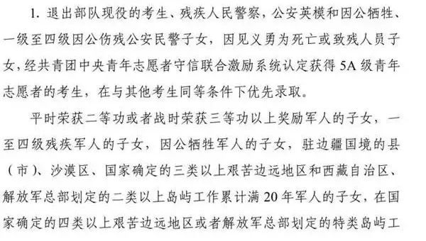 工作|最新汇总! 2020年各省市高考加分及录取照顾政策来了! 最高20分！