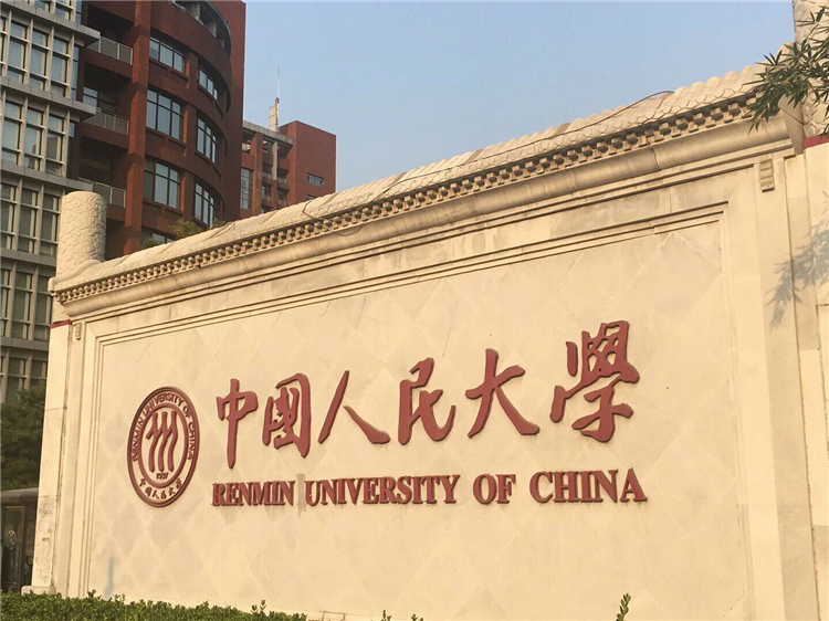 独峰考研中国人民大学国际商务硕士考研辅导班人大商学院考研经验考研