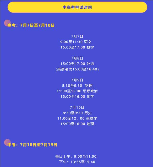 天津|牢记考点电话一起为天津中高考静音！看天津高考各区考场安排