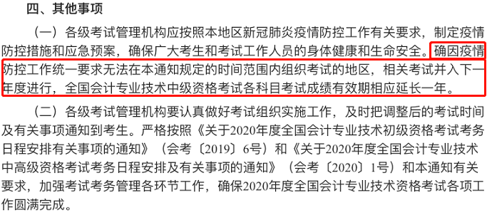 中级会计考试《会计实务》难度或将大幅降低？分配时间答题？今天统一回复！（最新发布）