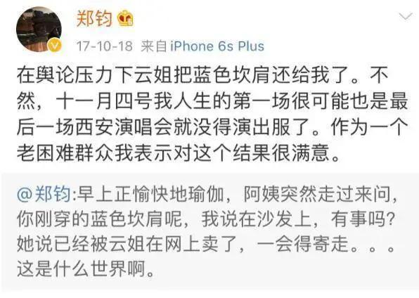 情人无数，睡遍娱乐圈的郑钧，最后怎么娶了刘