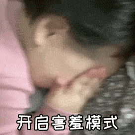 黄夏温表情包合集|开启可爱模式