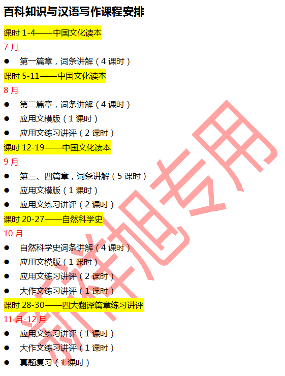 安排的英文是什么意思 6b05a6220cd544ca807fa5a23c168d68.png