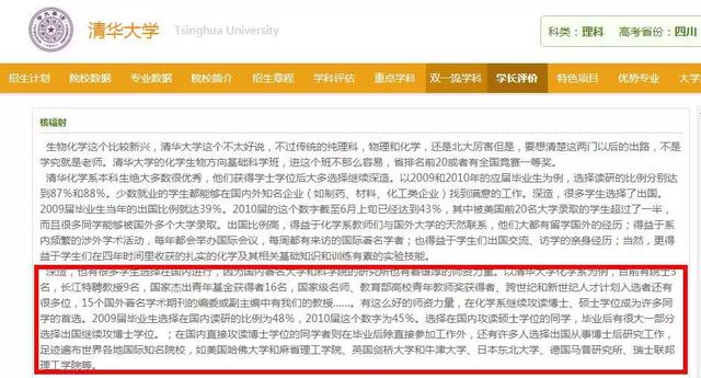 评价|国内2000多所高校好不好？学长最有发言权！且听学长学姐怎么说