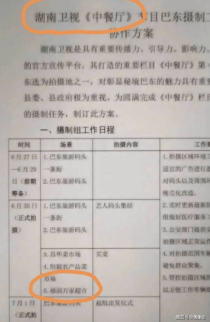 虞書欣不錄《中餐廳》了？得知原因，粉絲後援會宣布不約THE9團資 娛樂 第4張