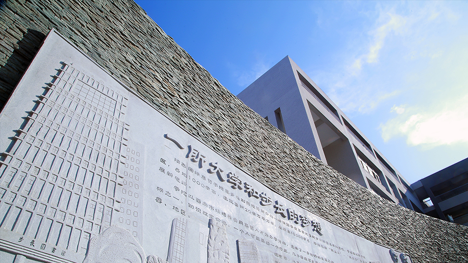 章程|陕西国际商贸学院2020年招生章程