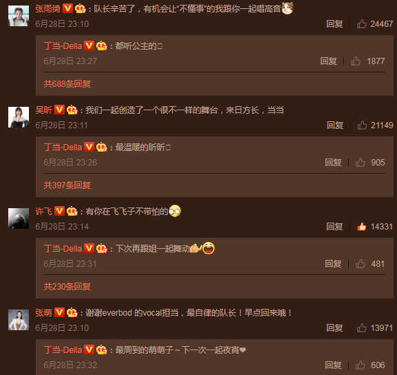 『伊能静』宁静不愧是“团宠”伊能静又翻车?回复吐槽宁静的评论引质疑