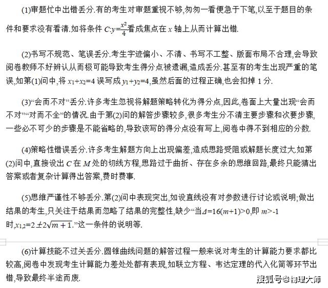 &amp|考前必看！2020高考数学"评分细则"参考发布