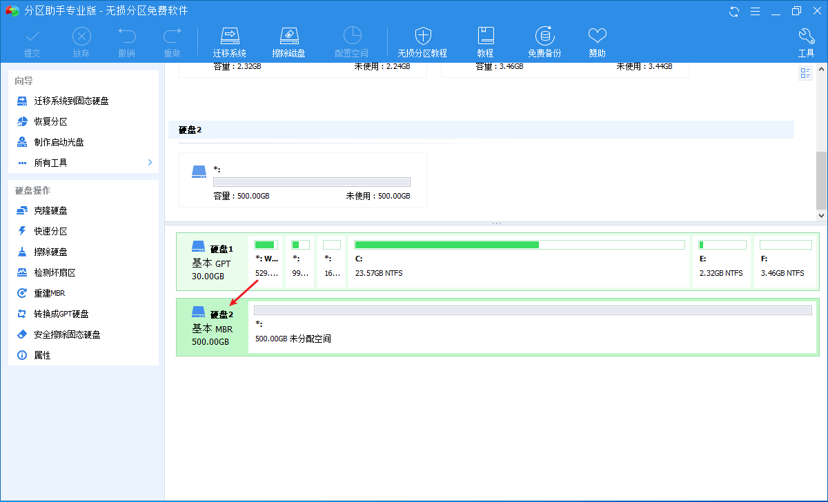 分区助手gdp硬盘分区_EPW硬盘分区助手 磁盘分区大师 V6.3 中文版软件下载(3)