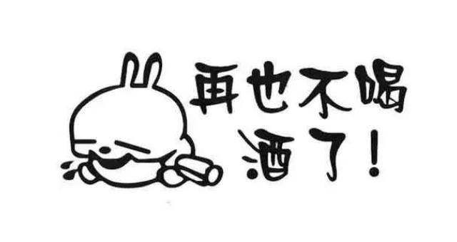 吃什么东西能让人戒酒 310c3650d4f24d3f8cb9d03a177f1f6f.jpeg