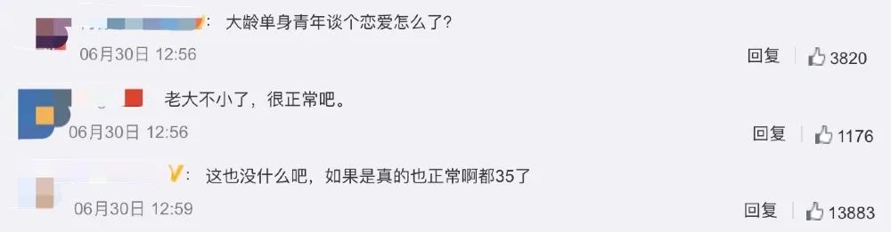 消息资讯|原创被拍到马上承认恋情，“长在泪点上的男人”表白方式真潮