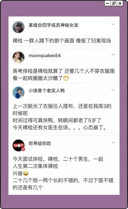 裸检——飞行员永远过不去的槛