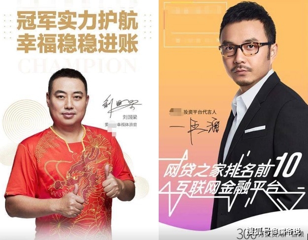 集资|原创汪涵代言产品爆雷，37万人被骗230亿，法律人士却表示他无须担责