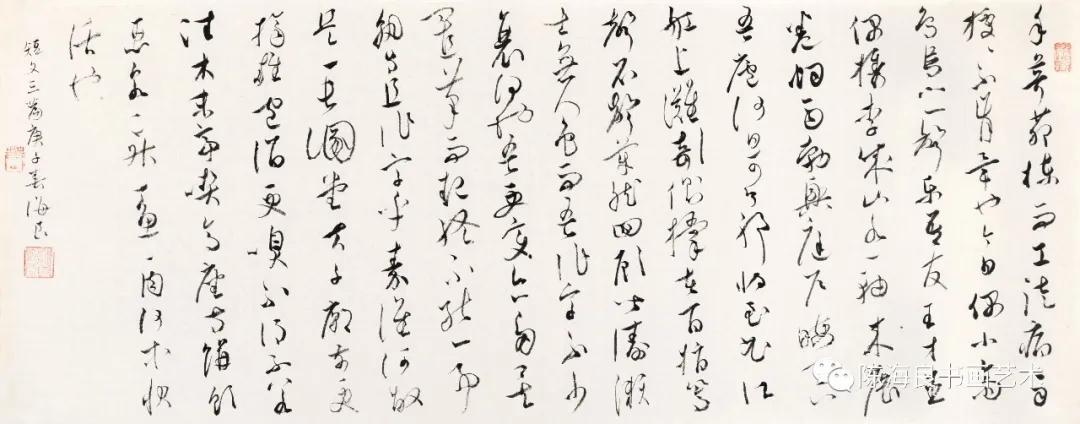 笔墨人生—2020陈海良书法馆馆藏作品线上展